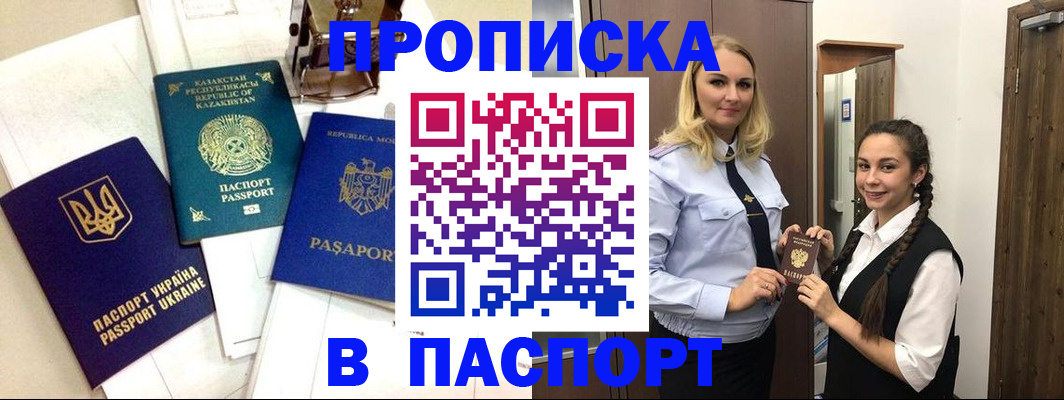 миграционный учет в Валуйках