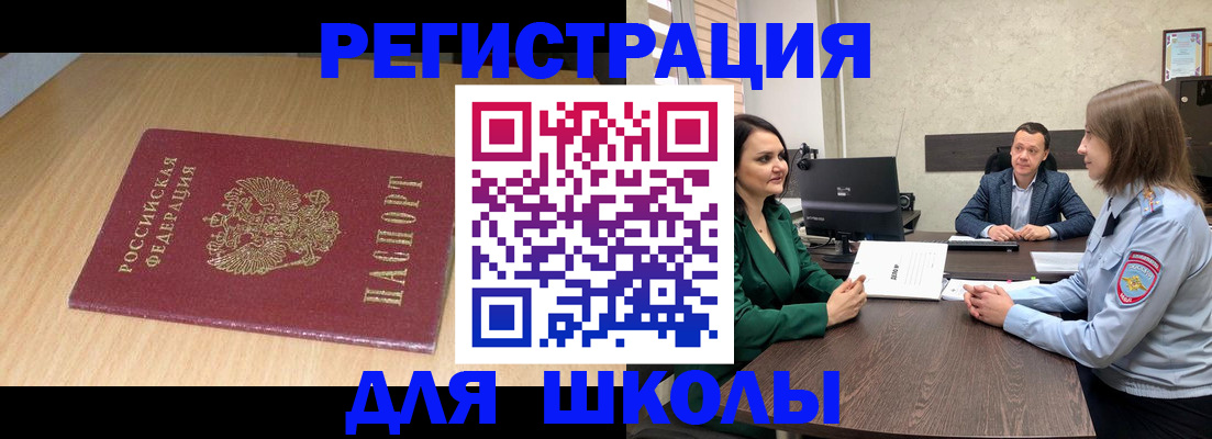 миграционный учет в Валуйках