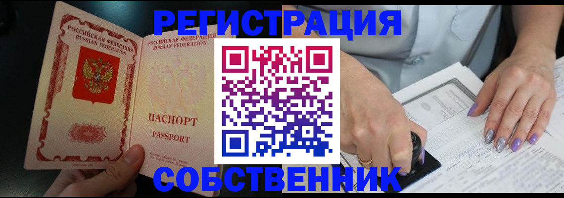 временная регистрация 2025 в Валуйках